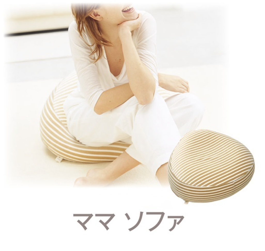 MOGUママソファに座る女性とベージュのボーダー柄の商品